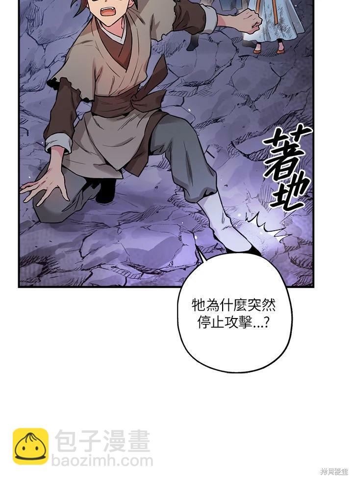🍘武侠之恶女我最强！ 第31话 第12页