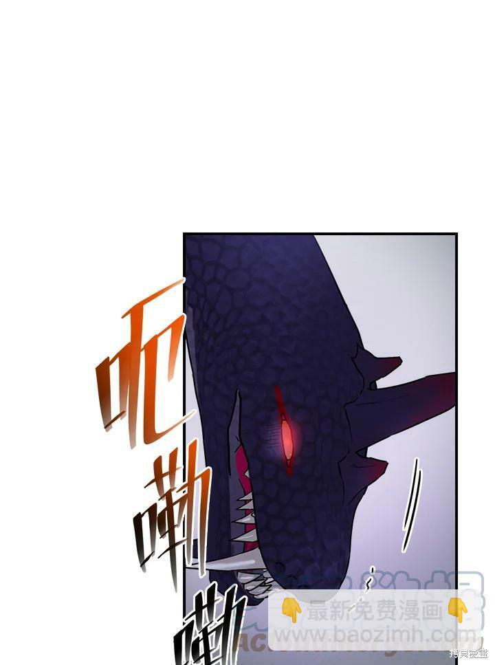 🍘武侠之恶女我最强！ 第31话 第13页