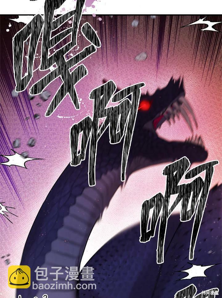 🍘武侠之恶女我最强！ 第31话 第15页
