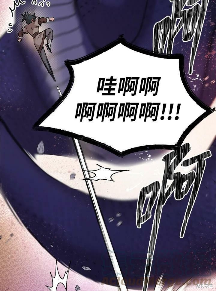 🍘武侠之恶女我最强！ 第31话 第16页