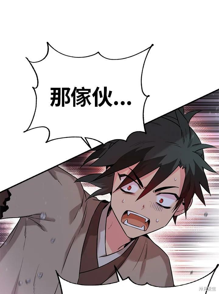 🍘武侠之恶女我最强！ 第31话 第18页