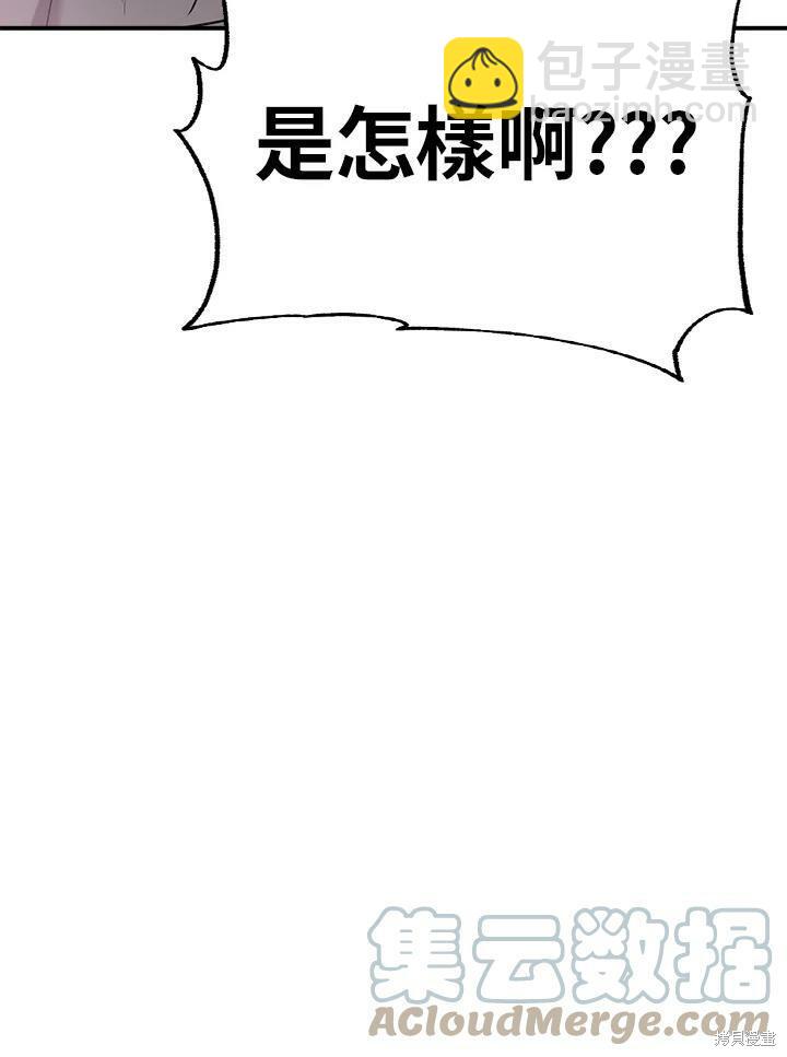 🍘武侠之恶女我最强！ 第31话 第19页