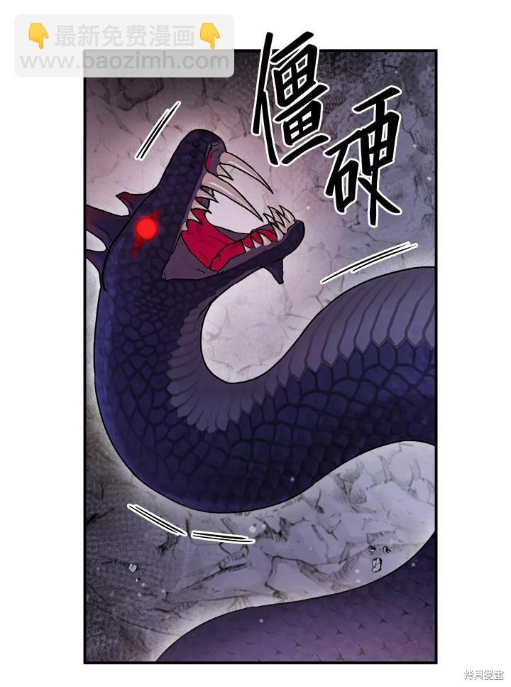 🍘武侠之恶女我最强！ 第31话 第20页