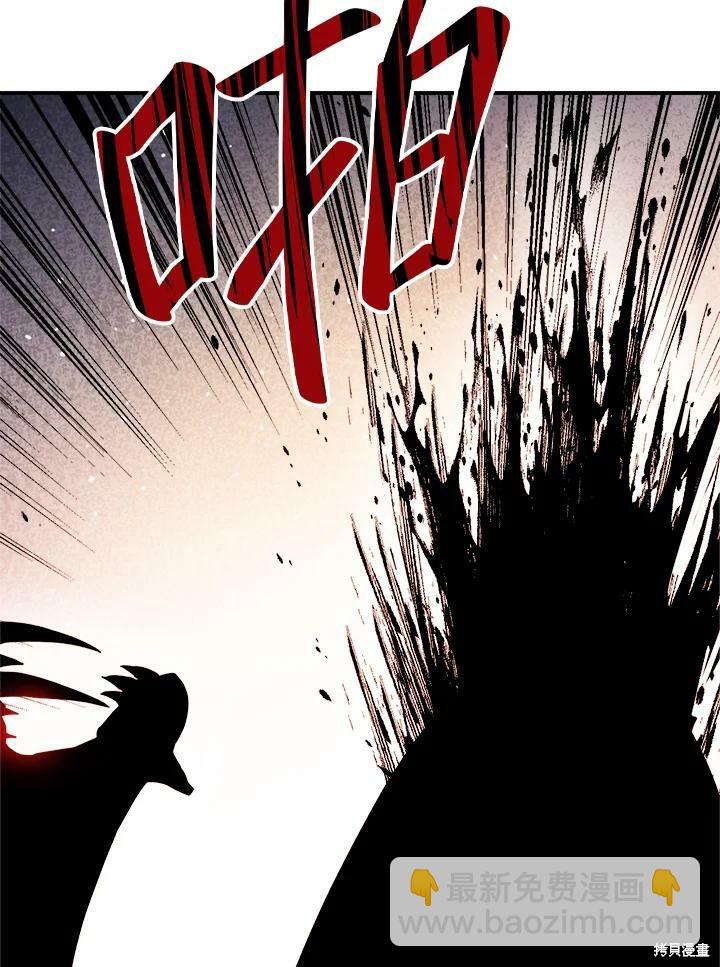 🍘武侠之恶女我最强！ 第31话 第23页