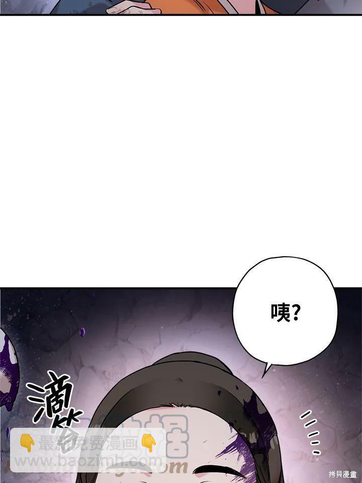 🍘武侠之恶女我最强！ 第31话 第37页