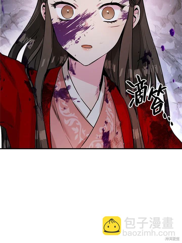 🍘武侠之恶女我最强！ 第31话 第38页