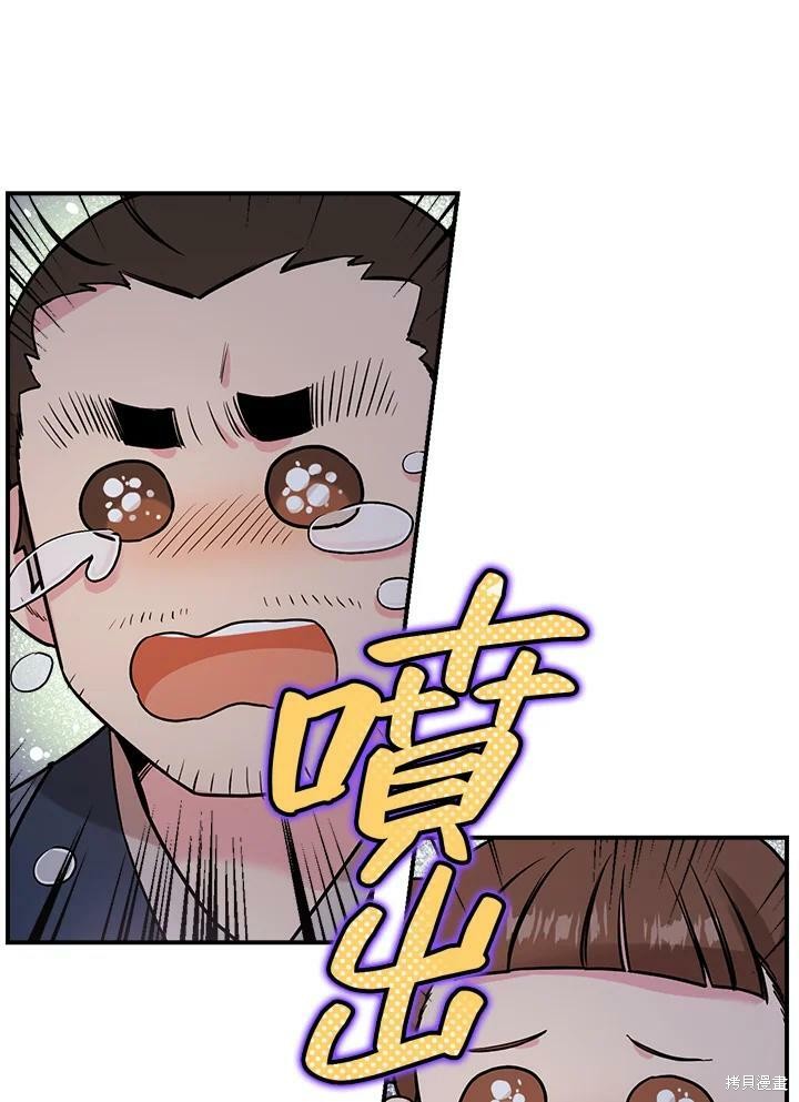 🍘武侠之恶女我最强！ 第31话 第41页