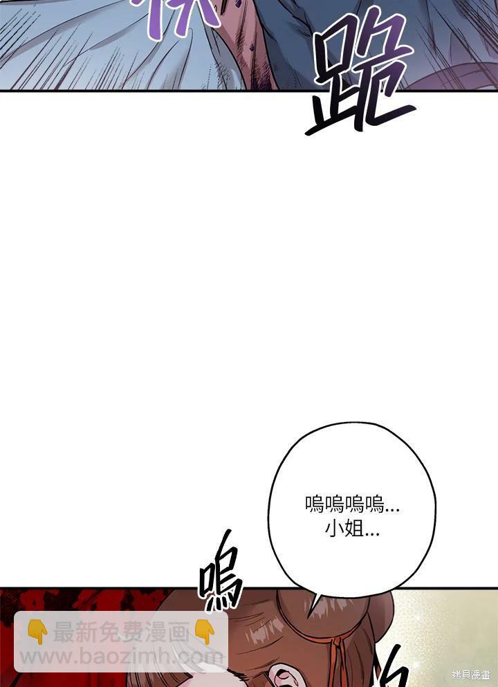 🍘武侠之恶女我最强！ 第31话 第44页