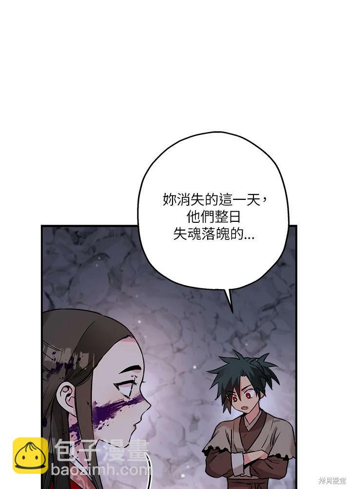 🍘武侠之恶女我最强！ 第31话 第47页