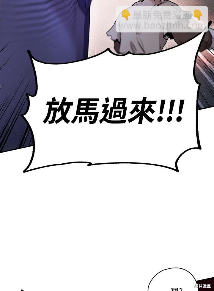 🍘武侠之恶女我最强！ 第31话 第9页