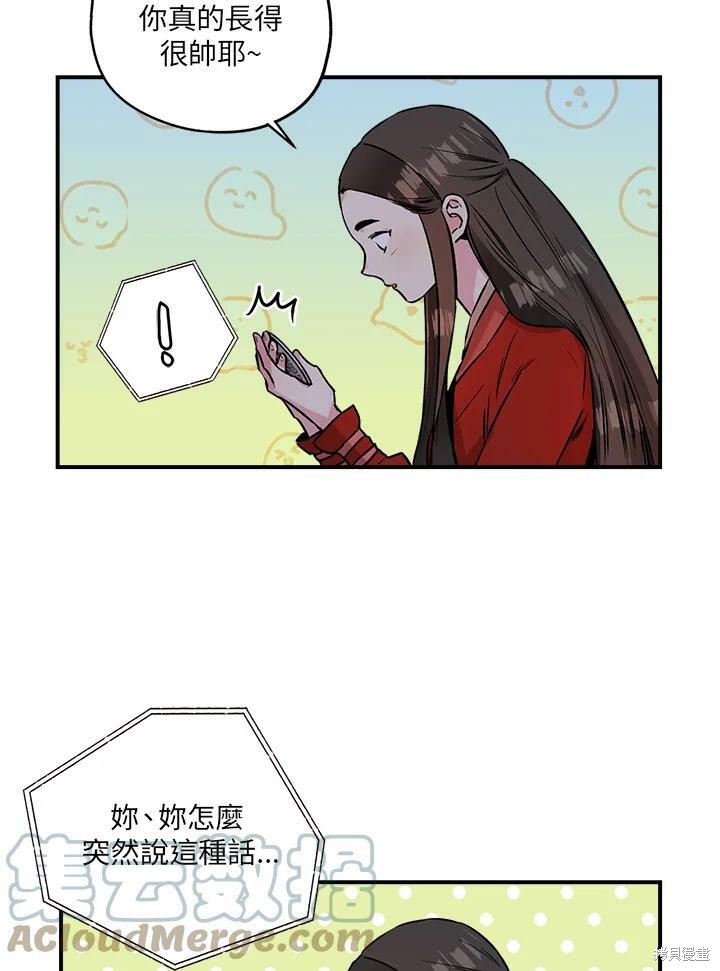 🍘武侠之恶女我最强！ 第33话 第13页