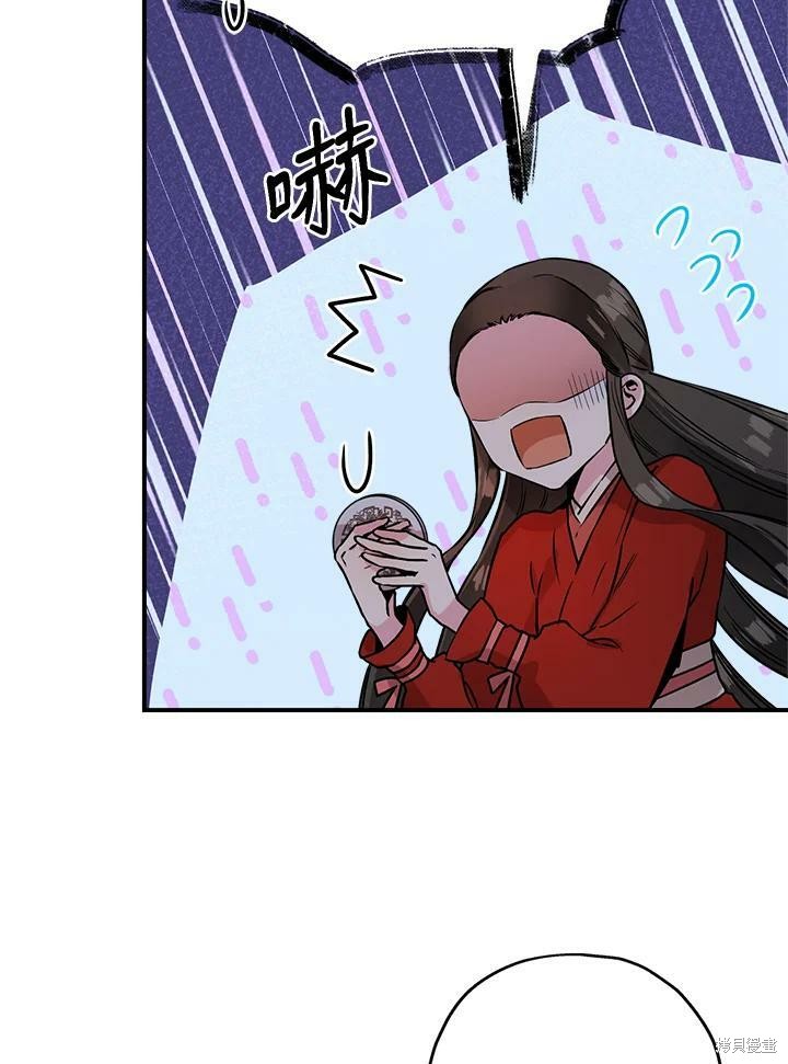 🍘武侠之恶女我最强！ 第33话 第15页