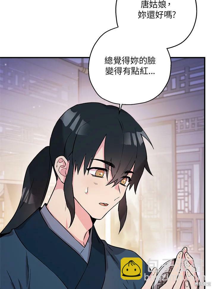 🍘武侠之恶女我最强！ 第33话 第16页