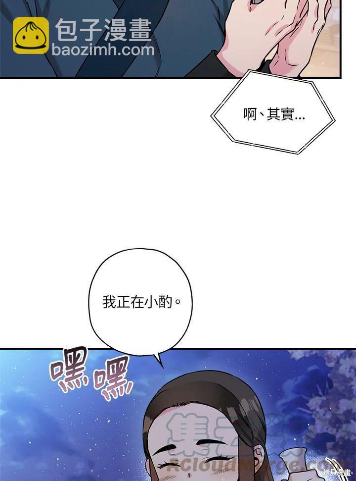 🍘武侠之恶女我最强！ 第33话 第17页