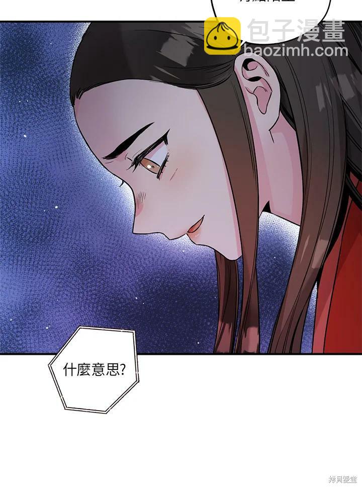 🍘武侠之恶女我最强！ 第33话 第19页