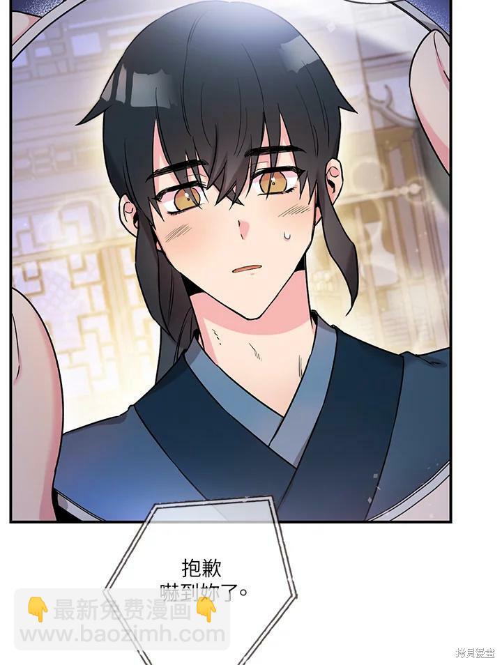 🍘武侠之恶女我最强！ 第33话 第2页