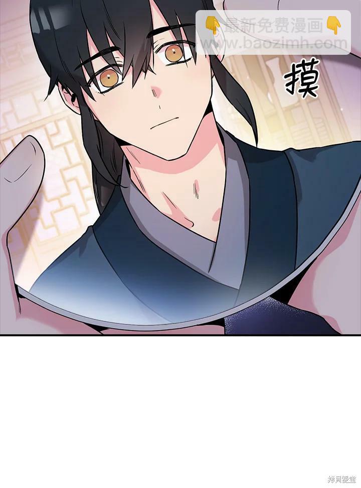 🍘武侠之恶女我最强！ 第33话 第22页