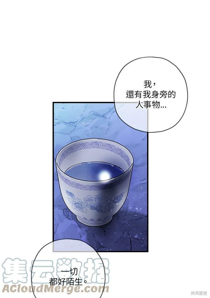 🍘武侠之恶女我最强！ 第33话 第25页
