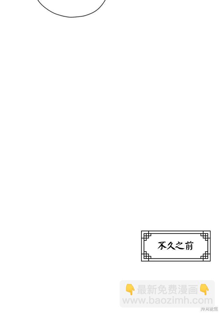 🍘武侠之恶女我最强！ 第33话 第26页