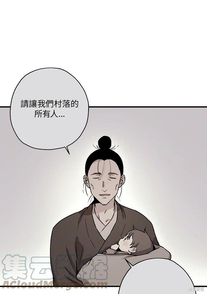 🍘武侠之恶女我最强！ 第33话 第29页
