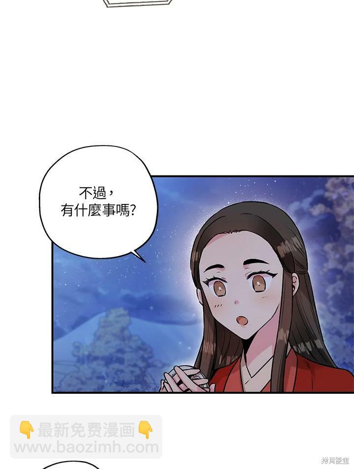 🍘武侠之恶女我最强！ 第33话 第3页