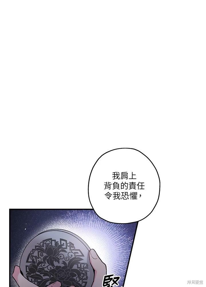 🍘武侠之恶女我最强！ 第33话 第34页