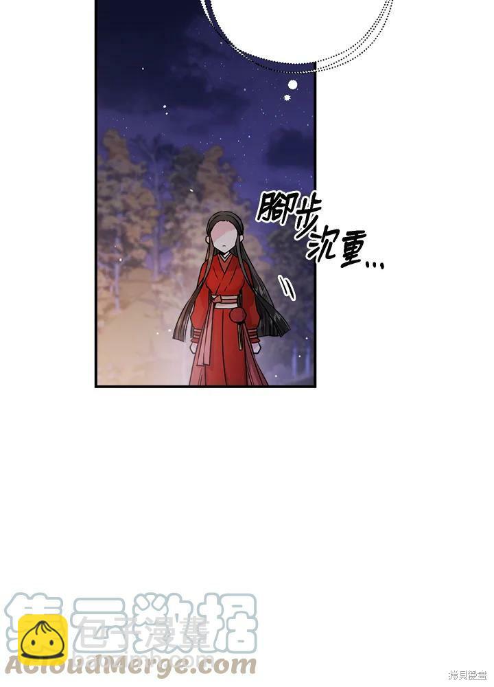 🍘武侠之恶女我最强！ 第33话 第41页