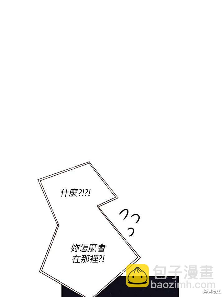 🍘武侠之恶女我最强！ 第33话 第8页