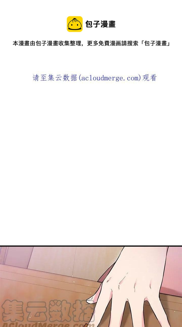 🍘武侠之恶女我最强！ 第35话 第1页