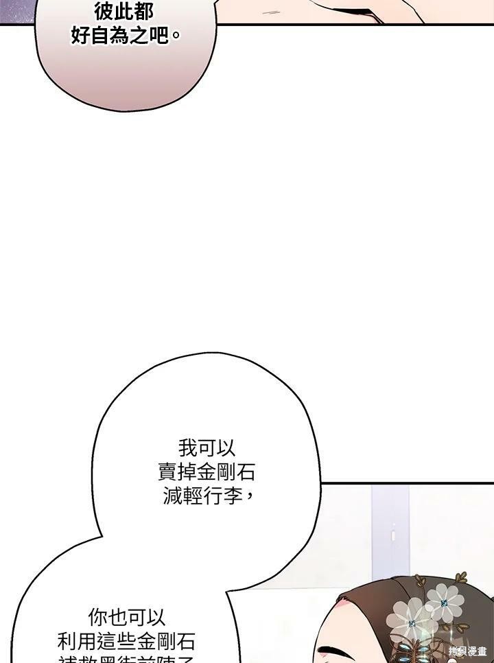 🍘武侠之恶女我最强！ 第35话 第11页
