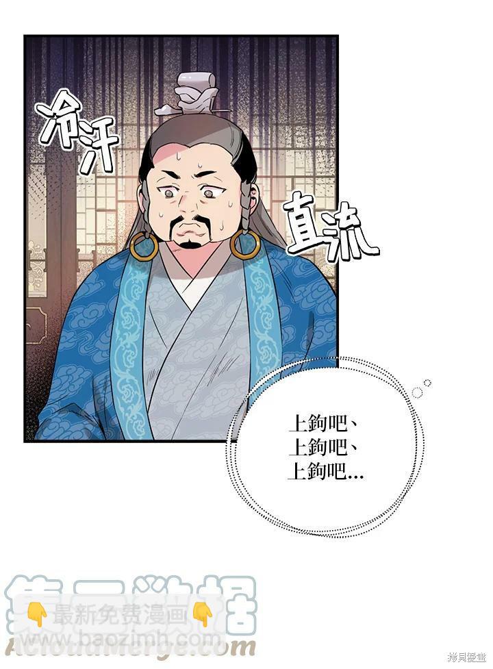 🍘武侠之恶女我最强！ 第35话 第13页