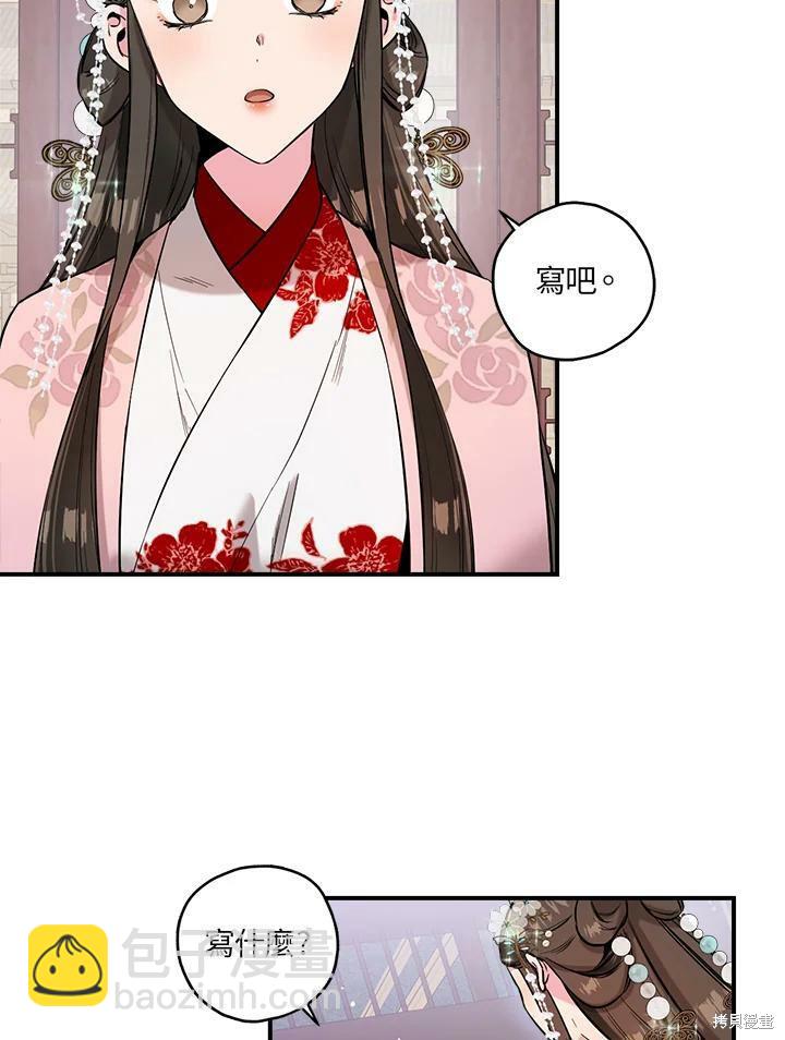 🍘武侠之恶女我最强！ 第35话 第17页