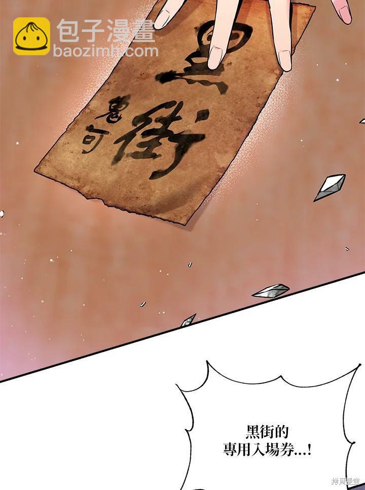 🍘武侠之恶女我最强！ 第35话 第2页