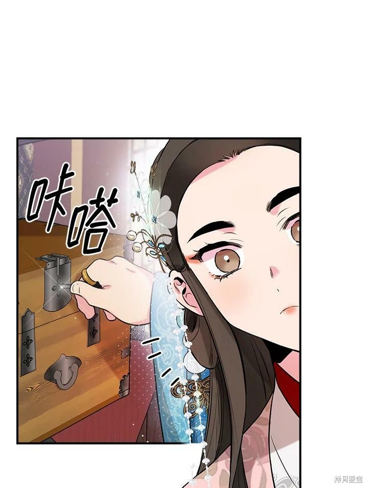 🍘武侠之恶女我最强！ 第35话 第20页