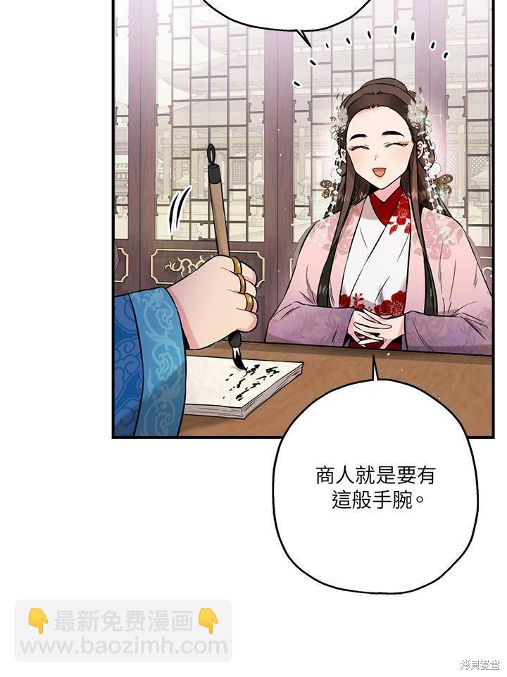 🍘武侠之恶女我最强！ 第35话 第24页