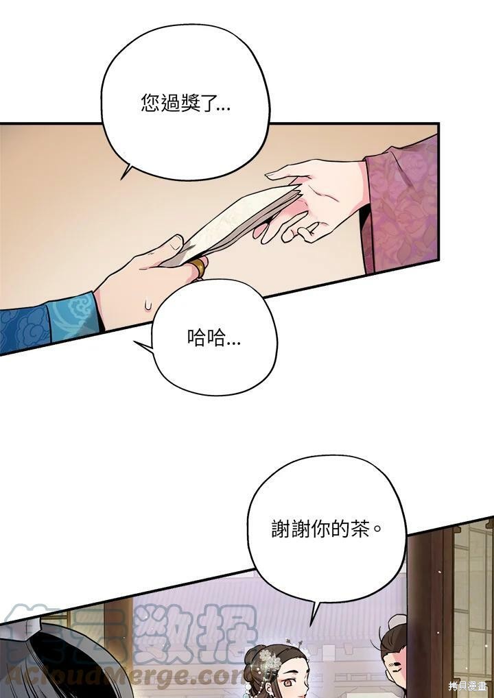🍘武侠之恶女我最强！ 第35话 第25页