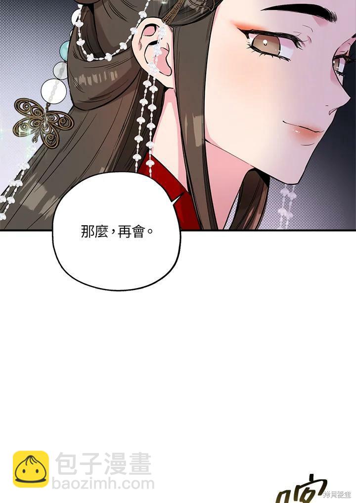 🍘武侠之恶女我最强！ 第35话 第27页