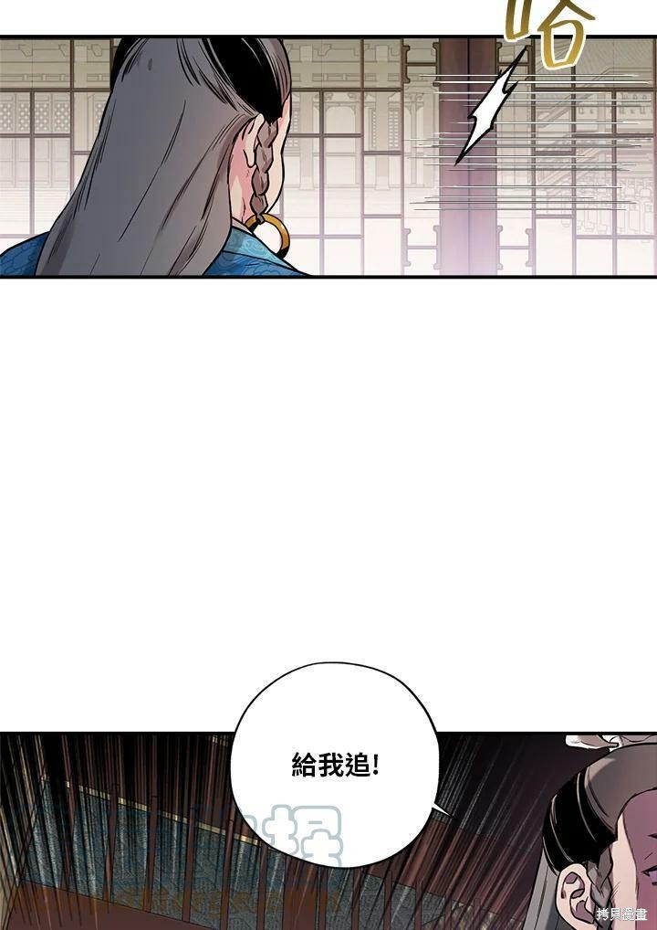 🍘武侠之恶女我最强！ 第35话 第28页