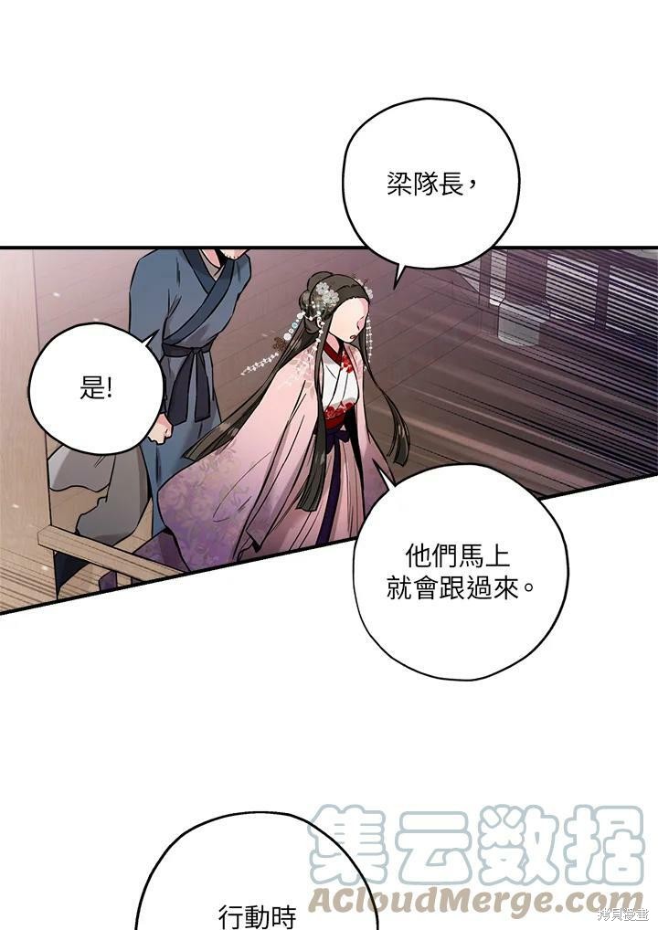 🍘武侠之恶女我最强！ 第35话 第31页