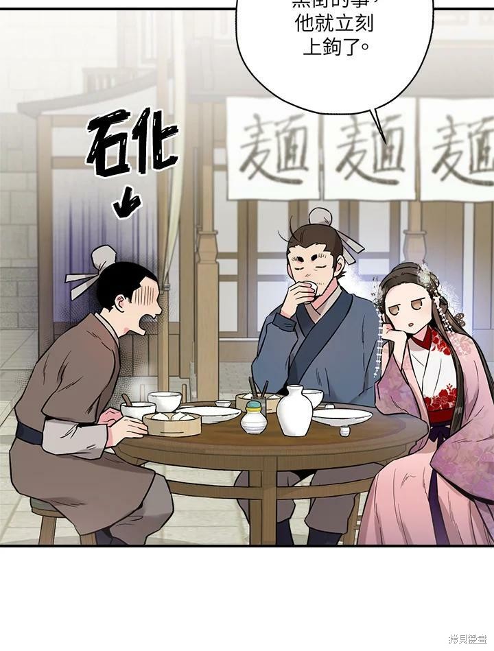 🍘武侠之恶女我最强！ 第35话 第38页
