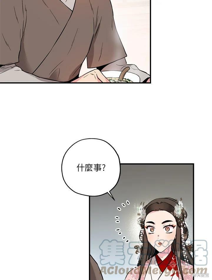 🍘武侠之恶女我最强！ 第35话 第43页