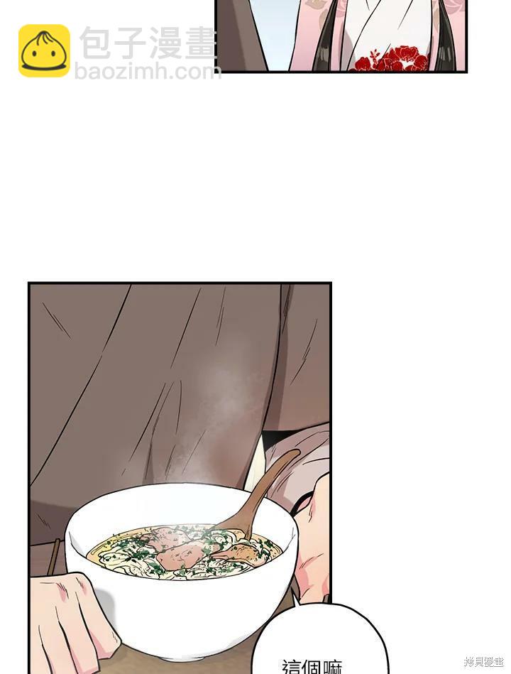 🍘武侠之恶女我最强！ 第35话 第44页