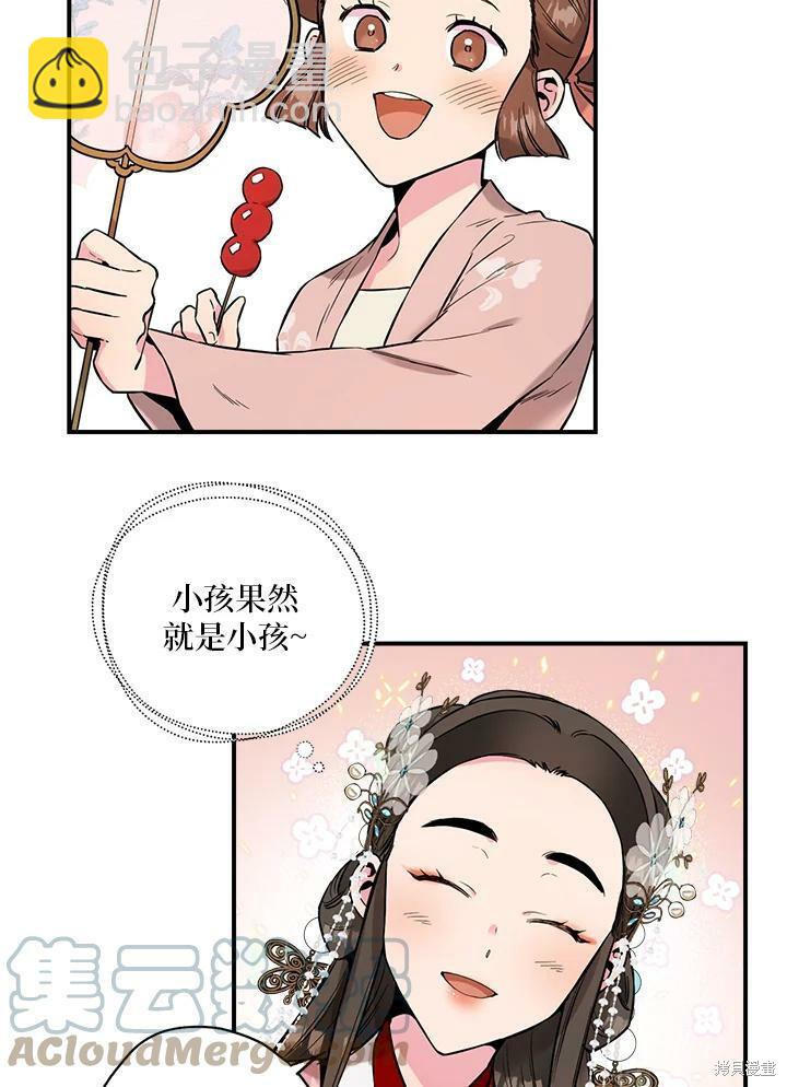🍘武侠之恶女我最强！ 第35话 第49页