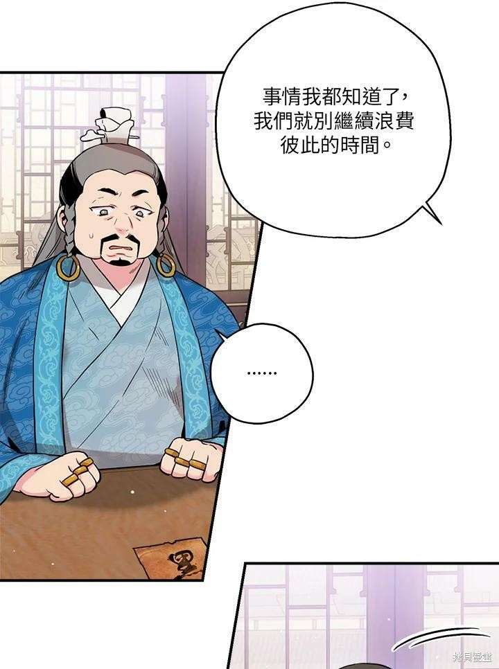 🍘武侠之恶女我最强！ 第35话 第6页