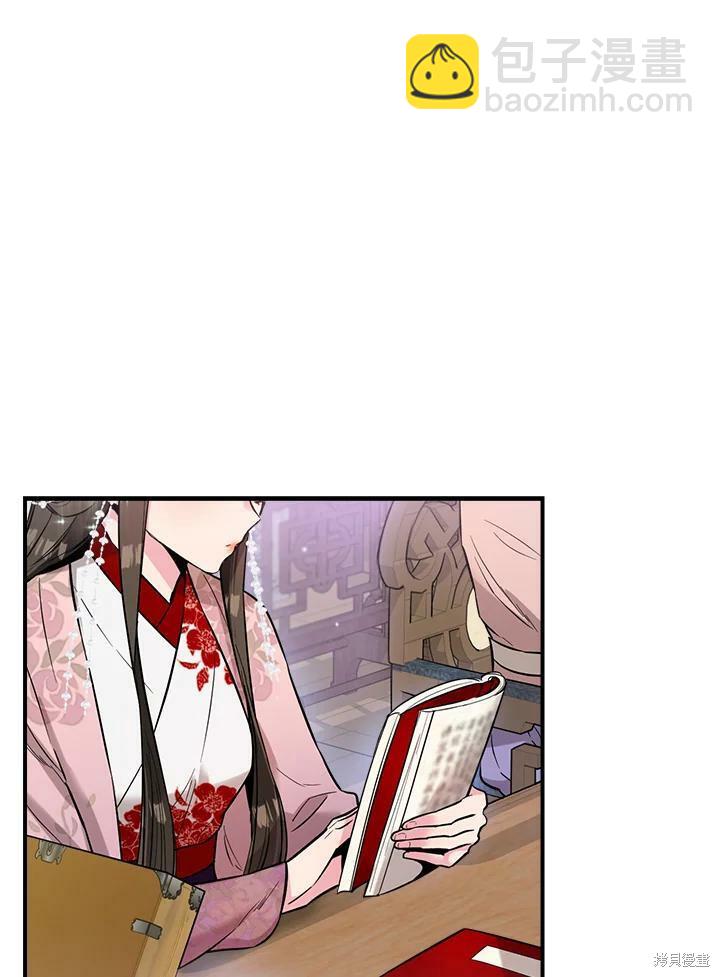 🍘武侠之恶女我最强！ 第37话 第10页