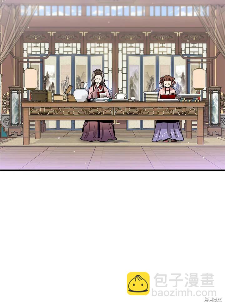 🍘武侠之恶女我最强！ 第37话 第12页