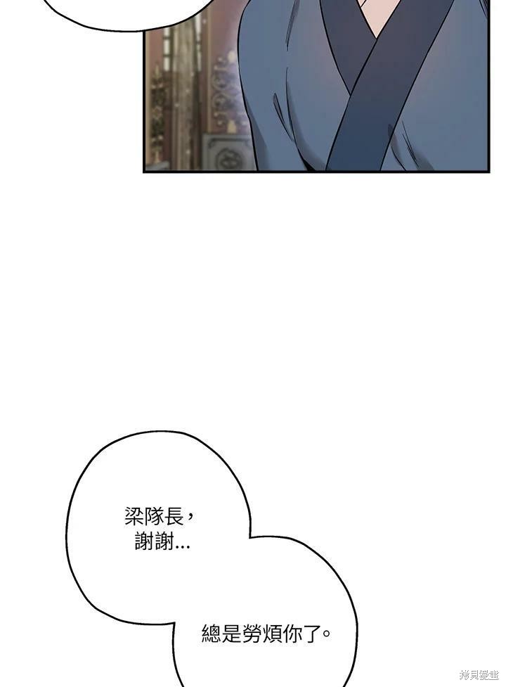 🍘武侠之恶女我最强！ 第37话 第15页