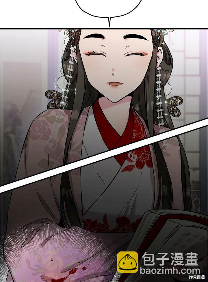 🍘武侠之恶女我最强！ 第37话 第16页