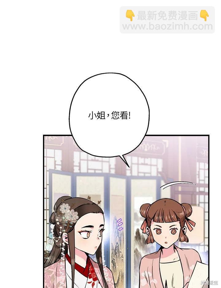 🍘武侠之恶女我最强！ 第37话 第19页