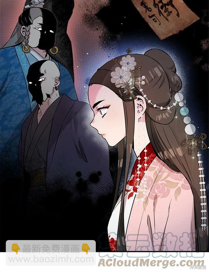 🍘武侠之恶女我最强！ 第37话 第25页